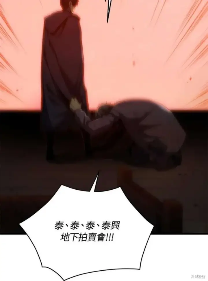 《剑术名门的小儿子》第40话图47