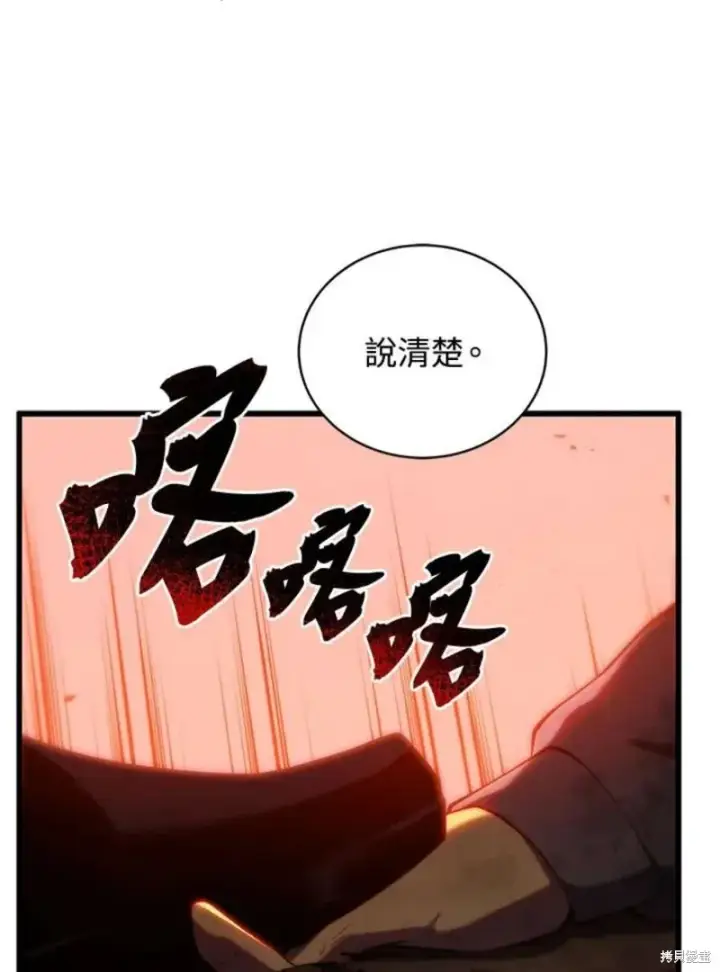《剑术名门的小儿子》第40话图48
