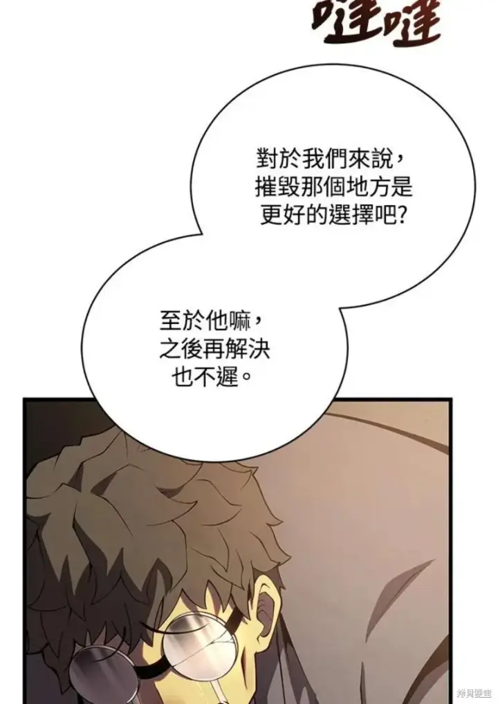 《剑术名门的小儿子》第40话图55