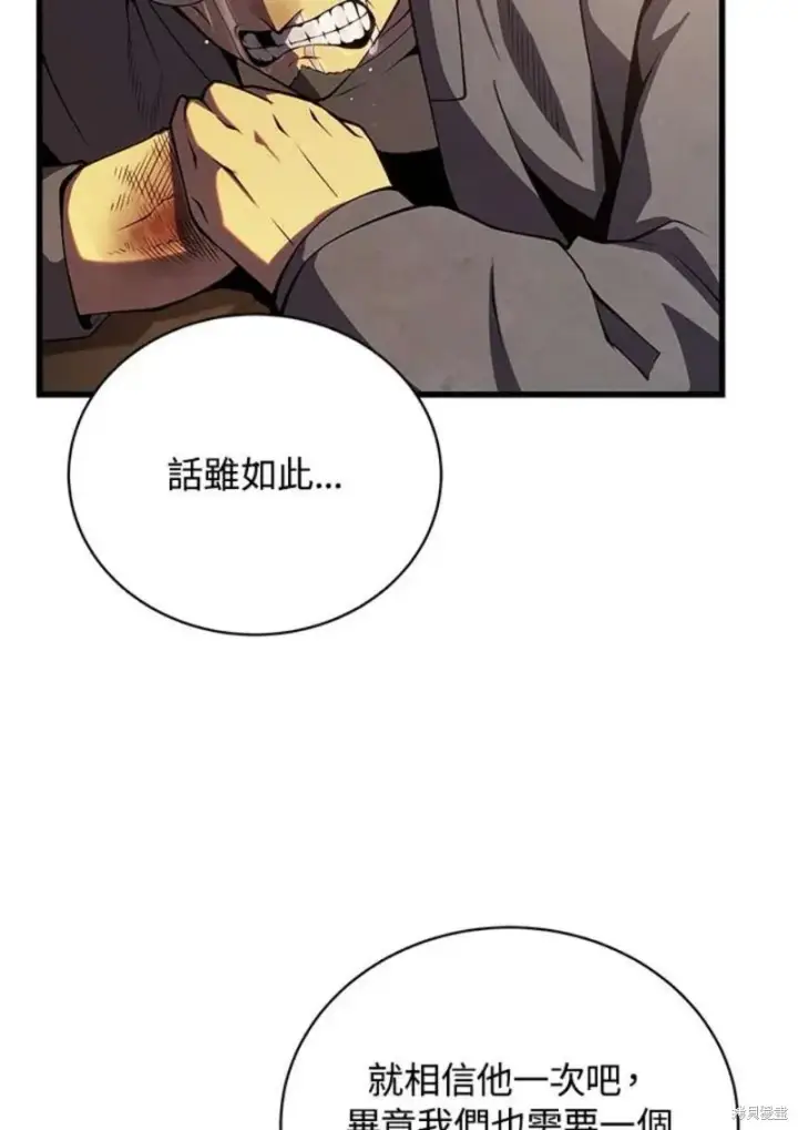 《剑术名门的小儿子》第40话图56