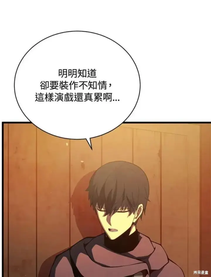 《剑术名门的小儿子》第40话图62