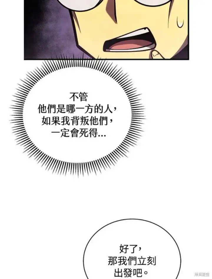 《剑术名门的小儿子》第40话图70
