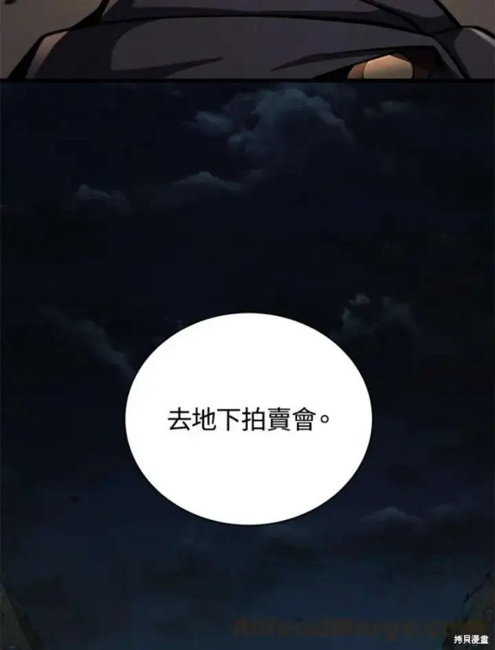 《剑术名门的小儿子》第40话图73