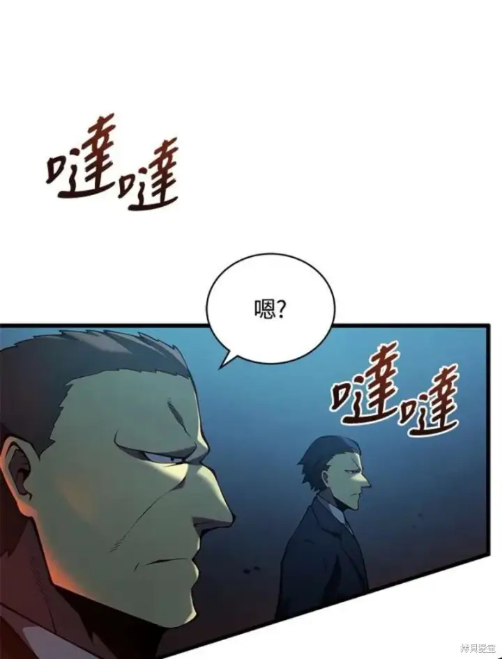 《剑术名门的小儿子》第40话图76
