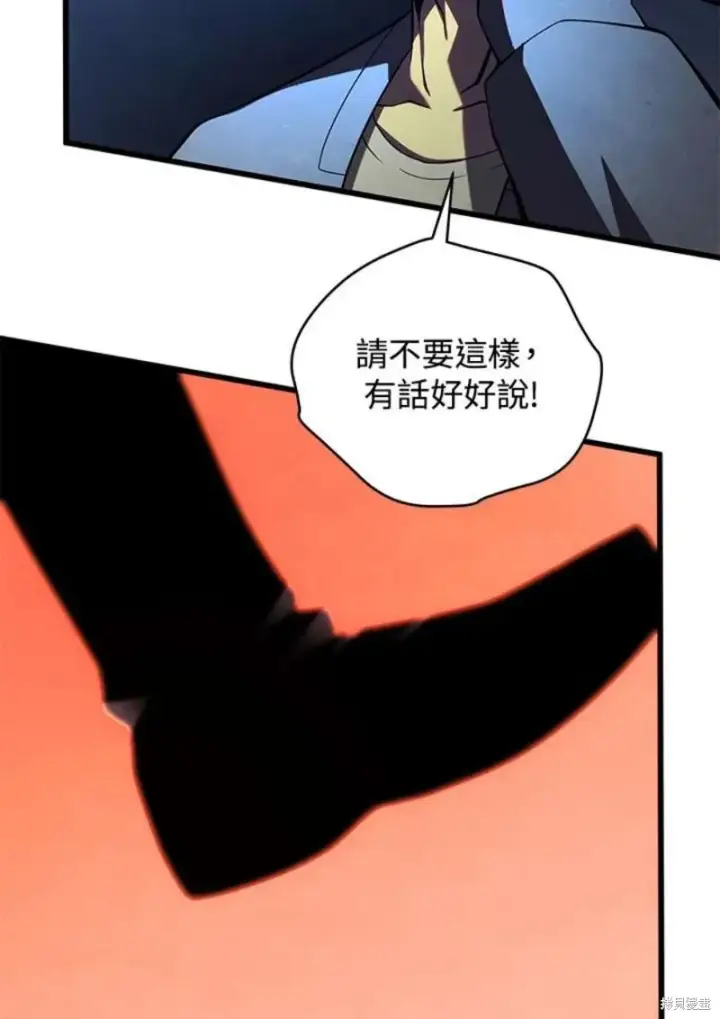 《剑术名门的小儿子》第40话图8