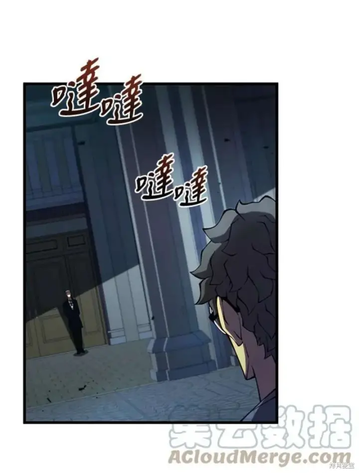 《剑术名门的小儿子》第40话图81