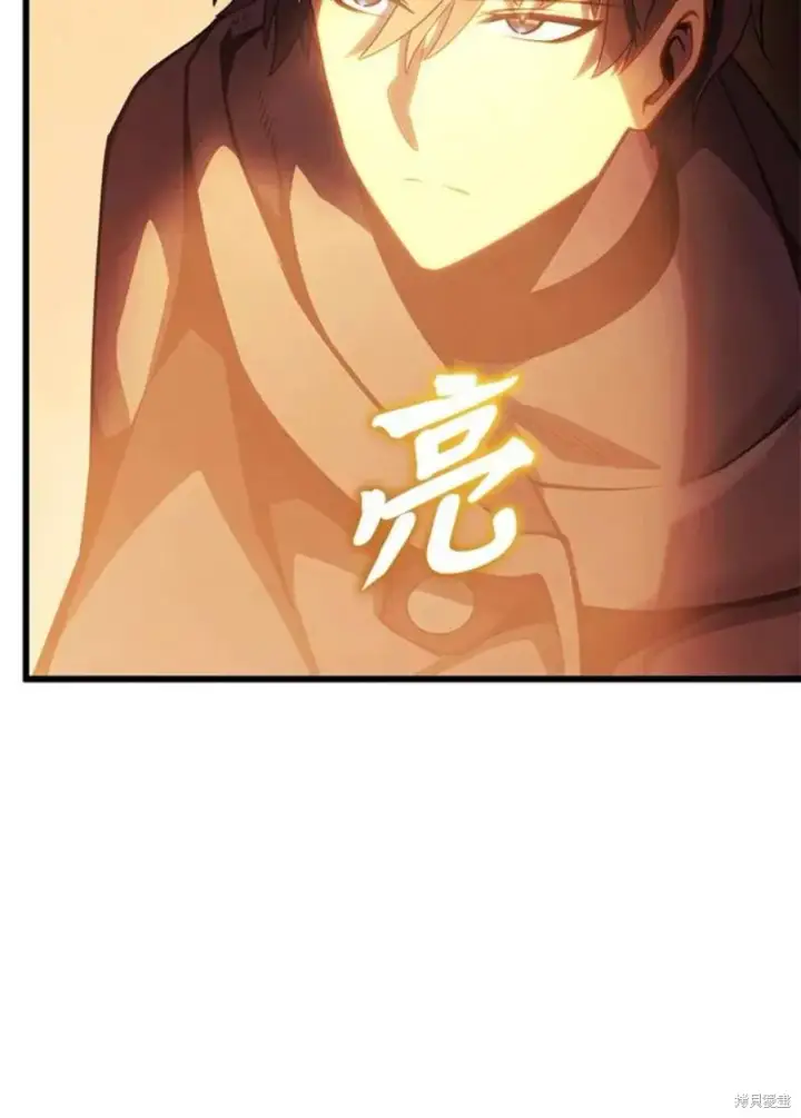 《剑术名门的小儿子》第40话图86