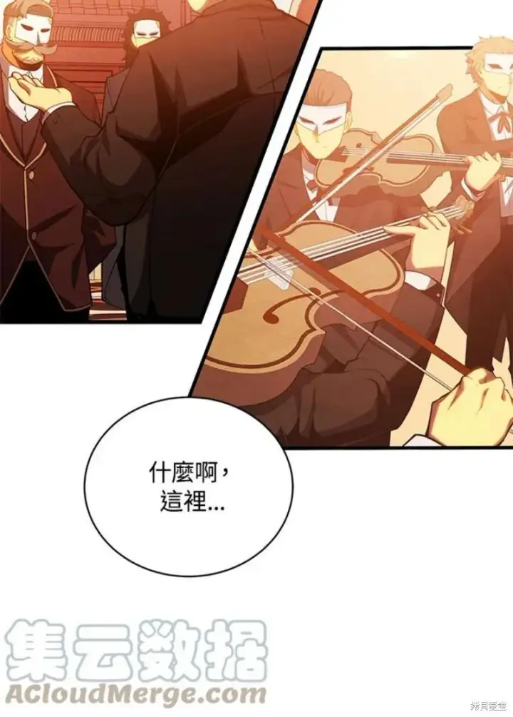 《剑术名门的小儿子》第40话图89