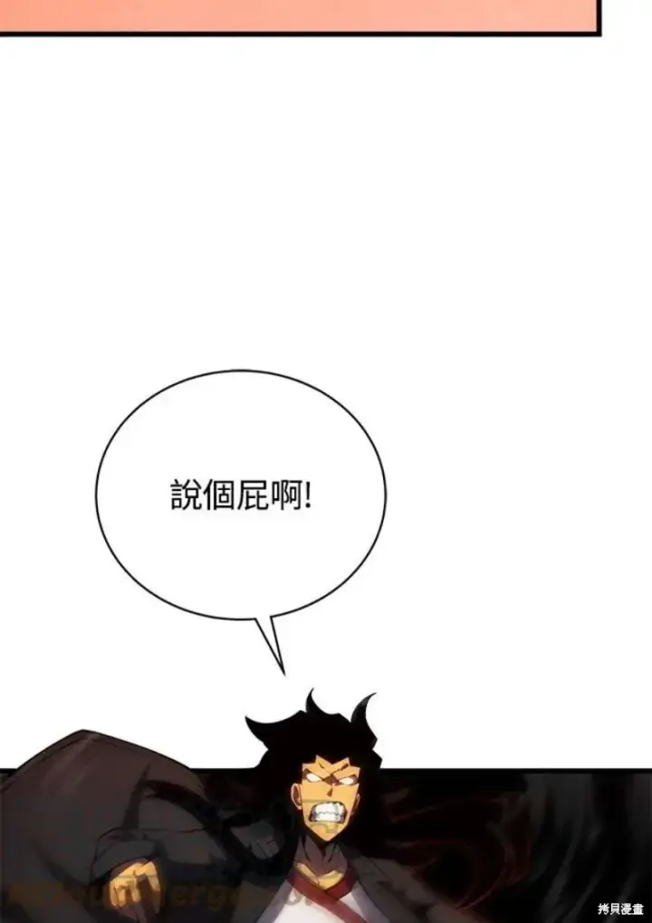 《剑术名门的小儿子》第40话图9