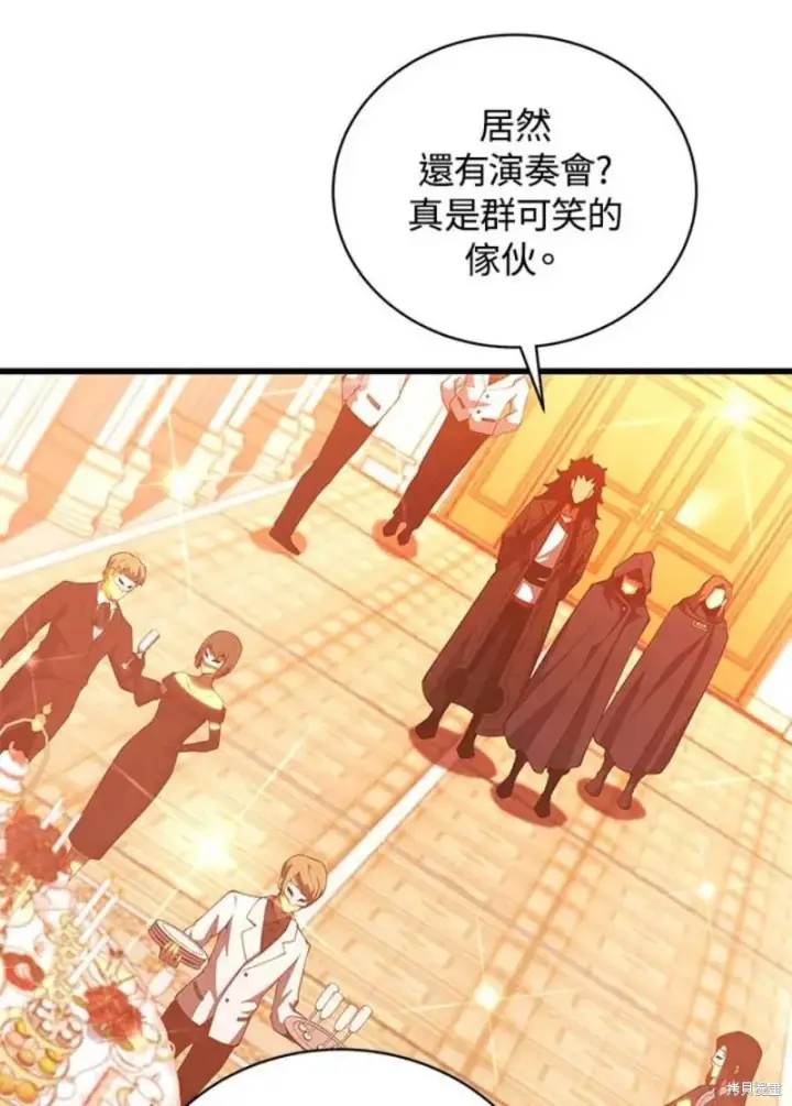 《剑术名门的小儿子》第40话图90