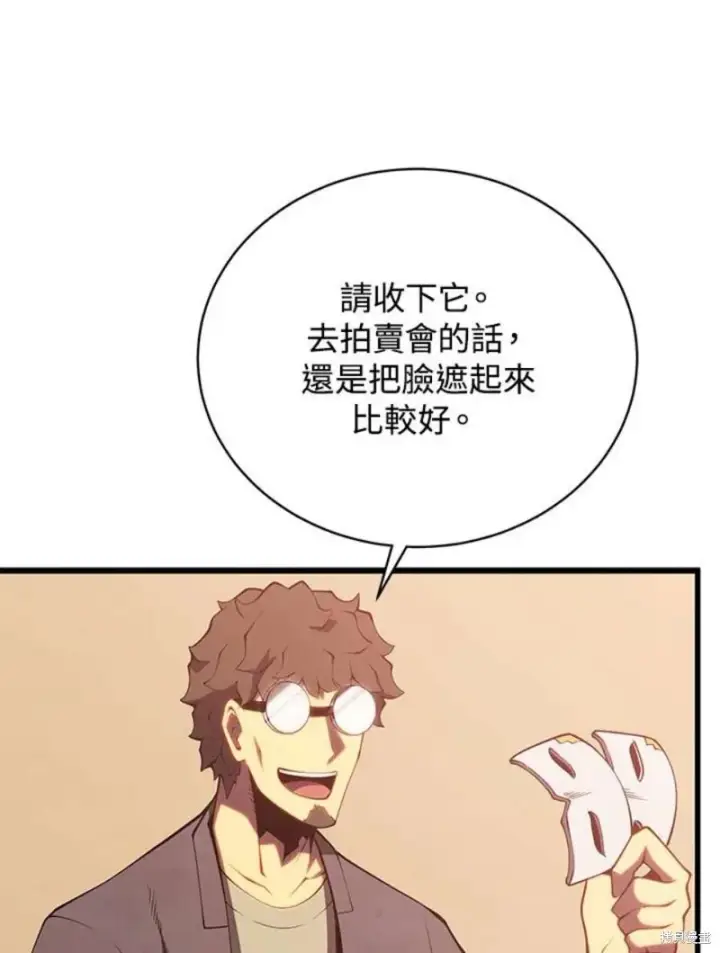 《剑术名门的小儿子》第40话图94