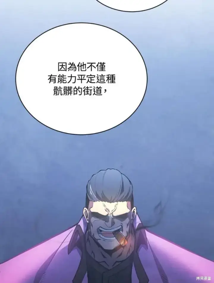 《剑术名门的小儿子》第40话图99