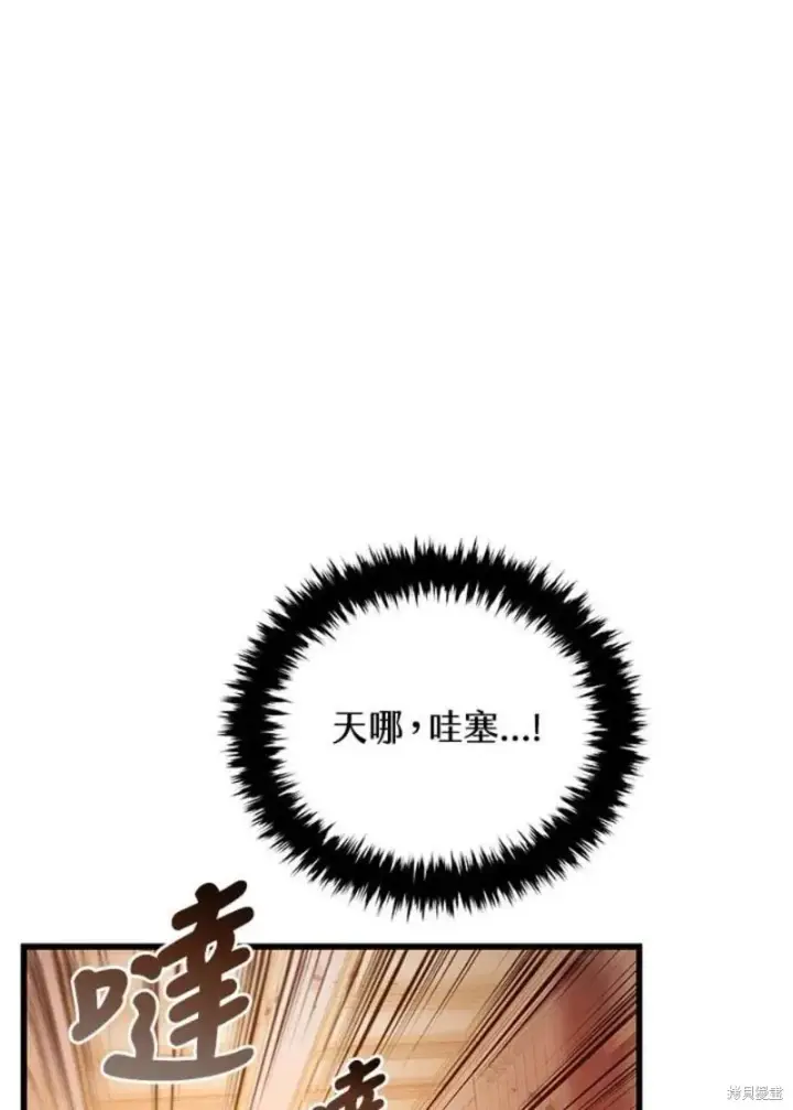 《剑术名门的小儿子》第41话图100