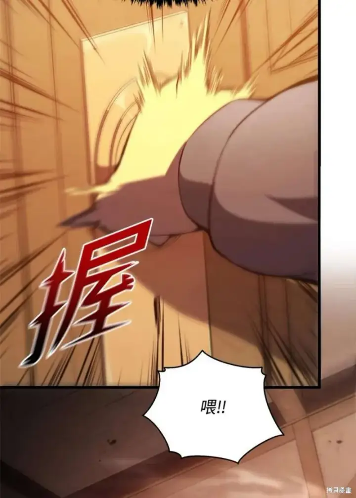 《剑术名门的小儿子》第41话图104