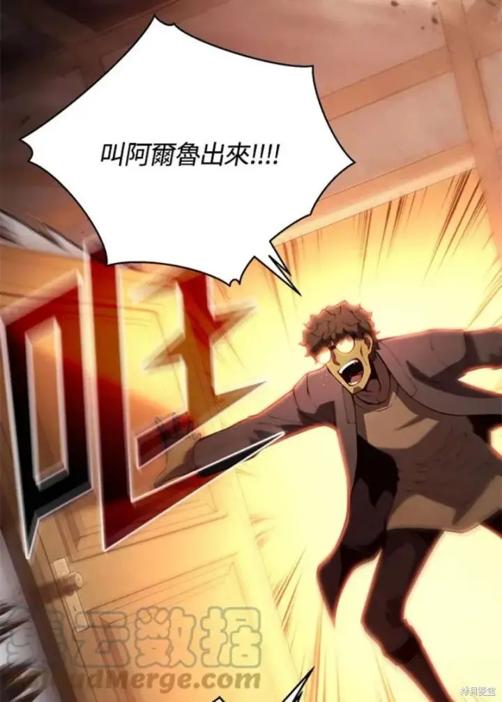 《剑术名门的小儿子》第41话图105
