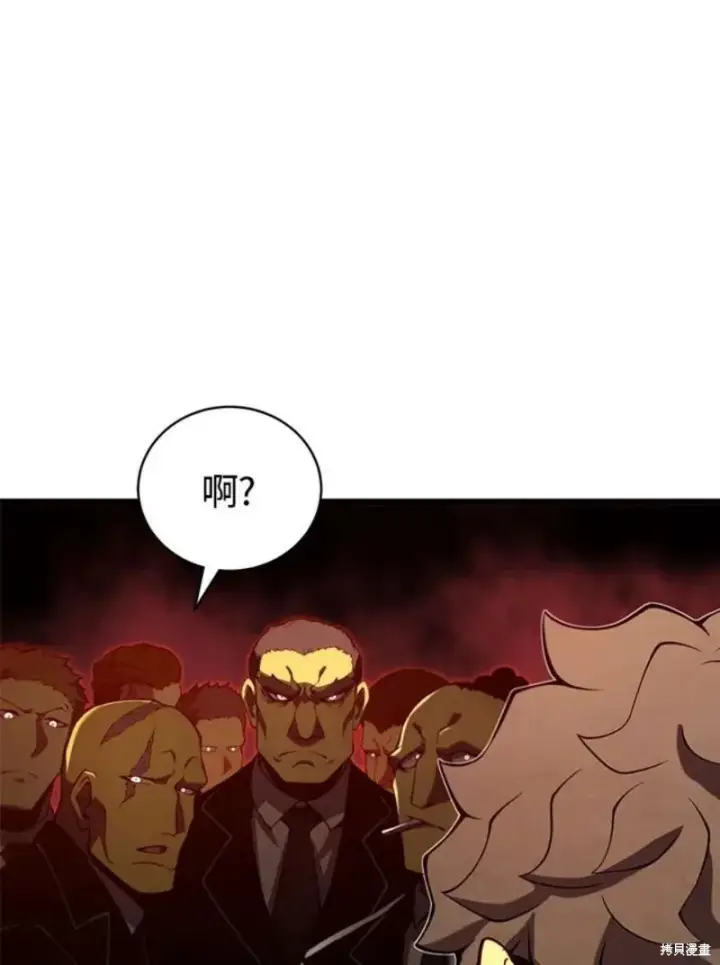《剑术名门的小儿子》第41话图107