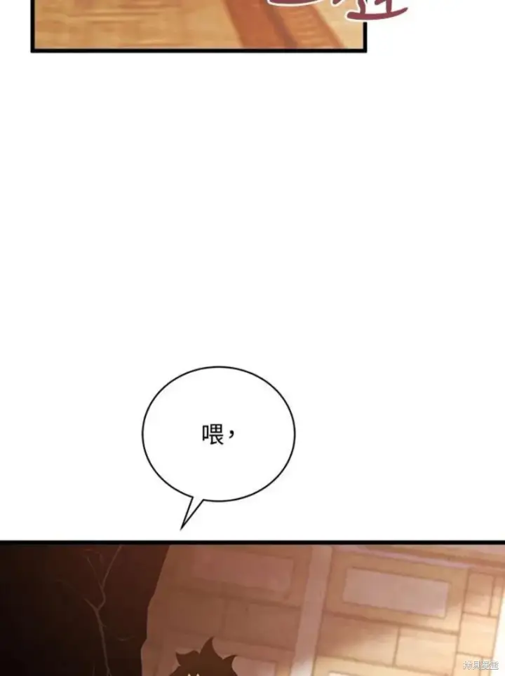 《剑术名门的小儿子》第41话图110