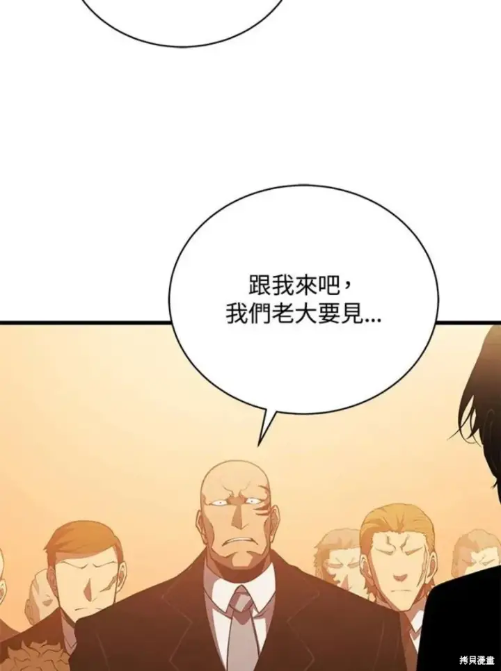 《剑术名门的小儿子》第41话图112