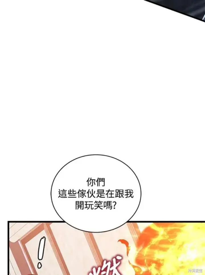 《剑术名门的小儿子》第41话图116