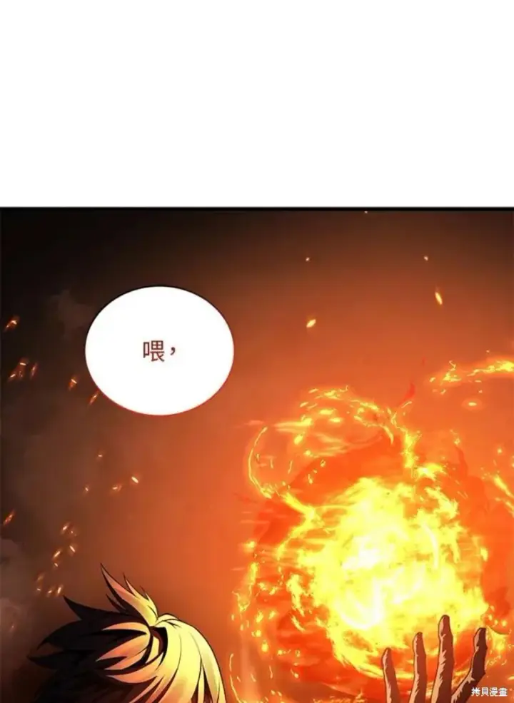 《剑术名门的小儿子》第41话图118
