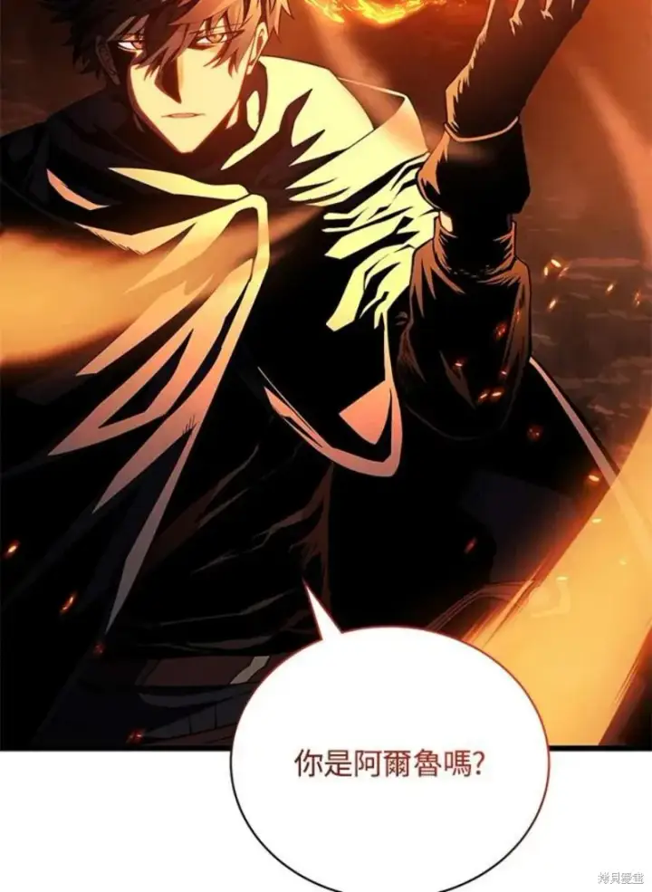 《剑术名门的小儿子》第41话图119