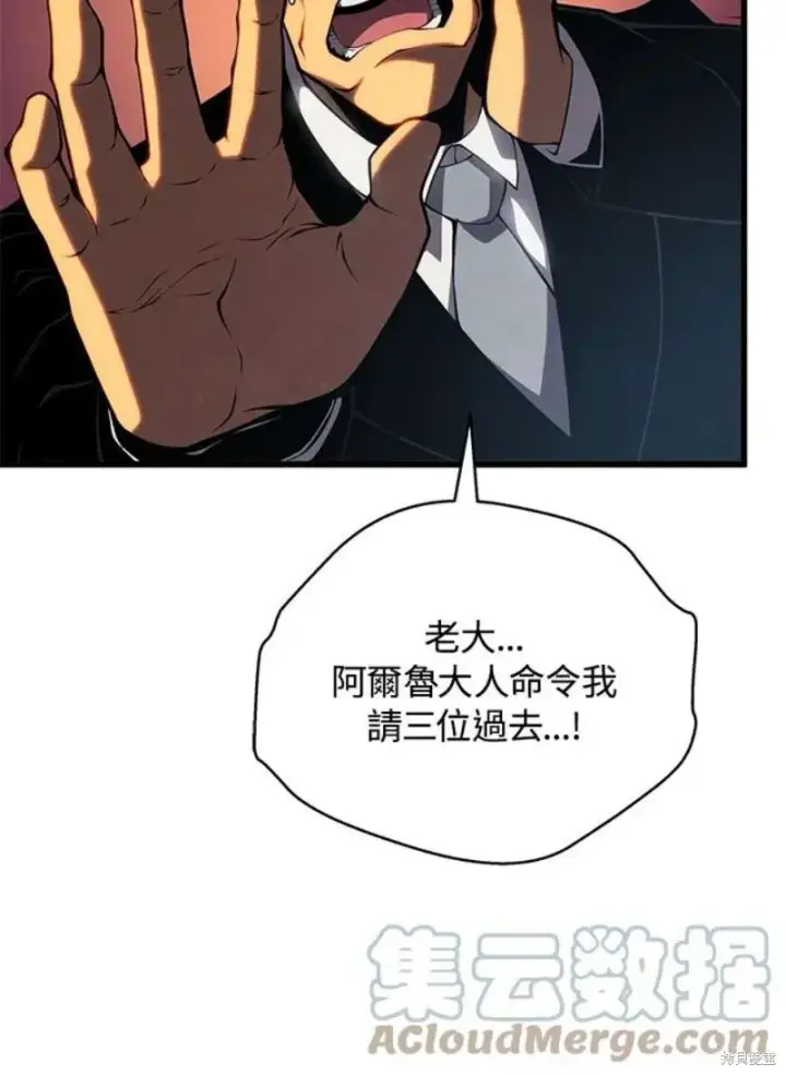 《剑术名门的小儿子》第41话图121