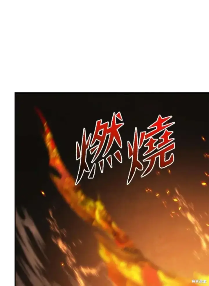 《剑术名门的小儿子》第41话图122