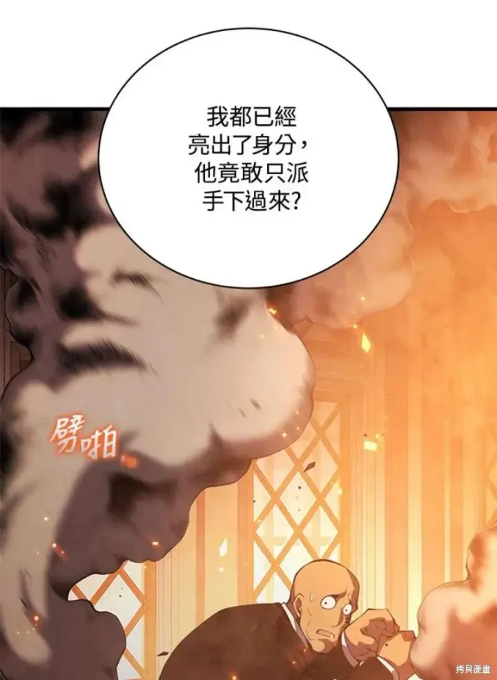 《剑术名门的小儿子》第41话图126
