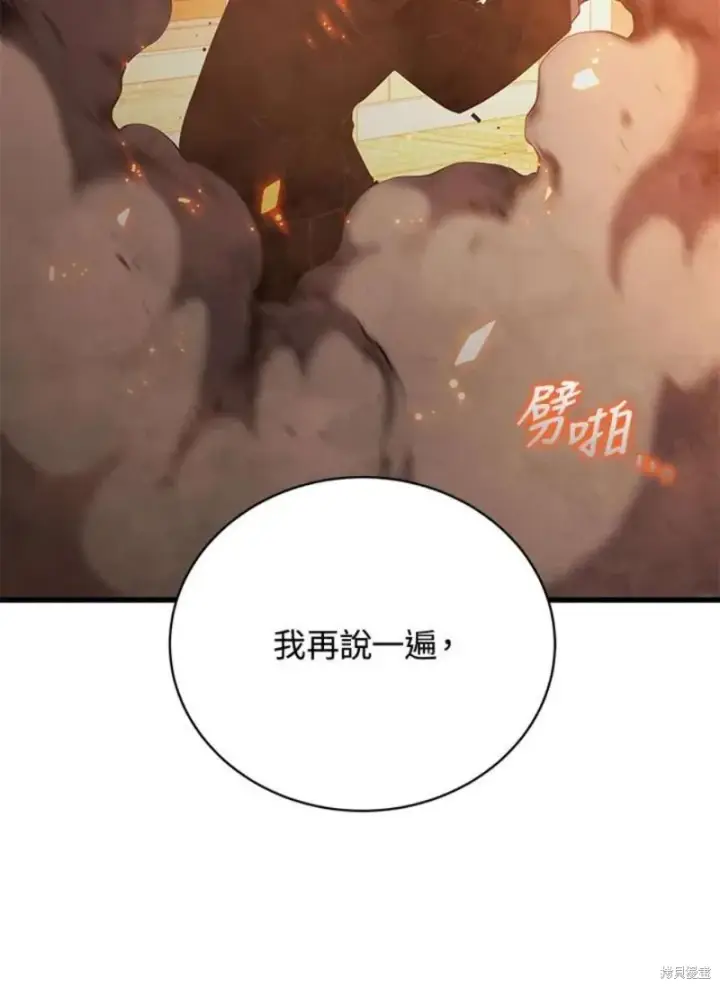 《剑术名门的小儿子》第41话图127