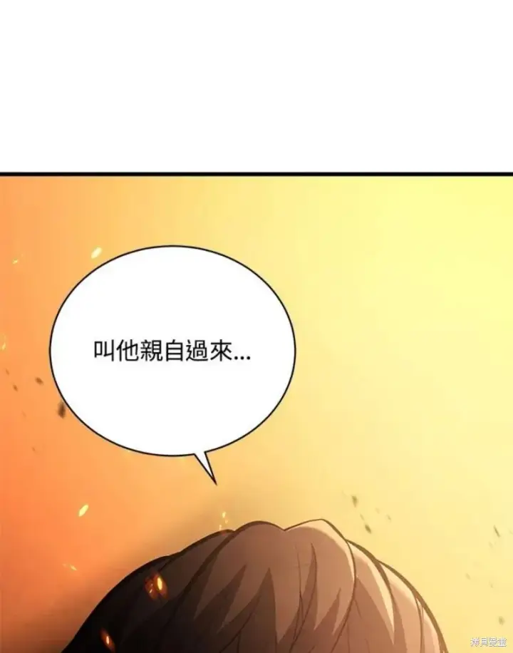 《剑术名门的小儿子》第41话图128