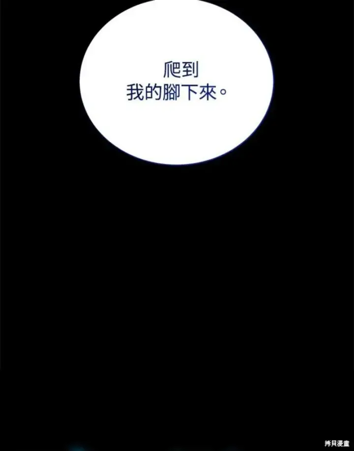 《剑术名门的小儿子》第41话图130