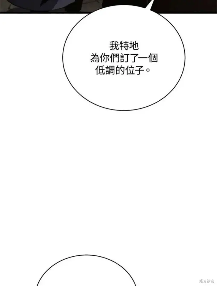 《剑术名门的小儿子》第41话图15