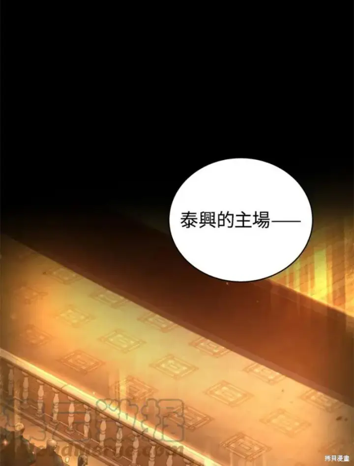 《剑术名门的小儿子》第41话图17