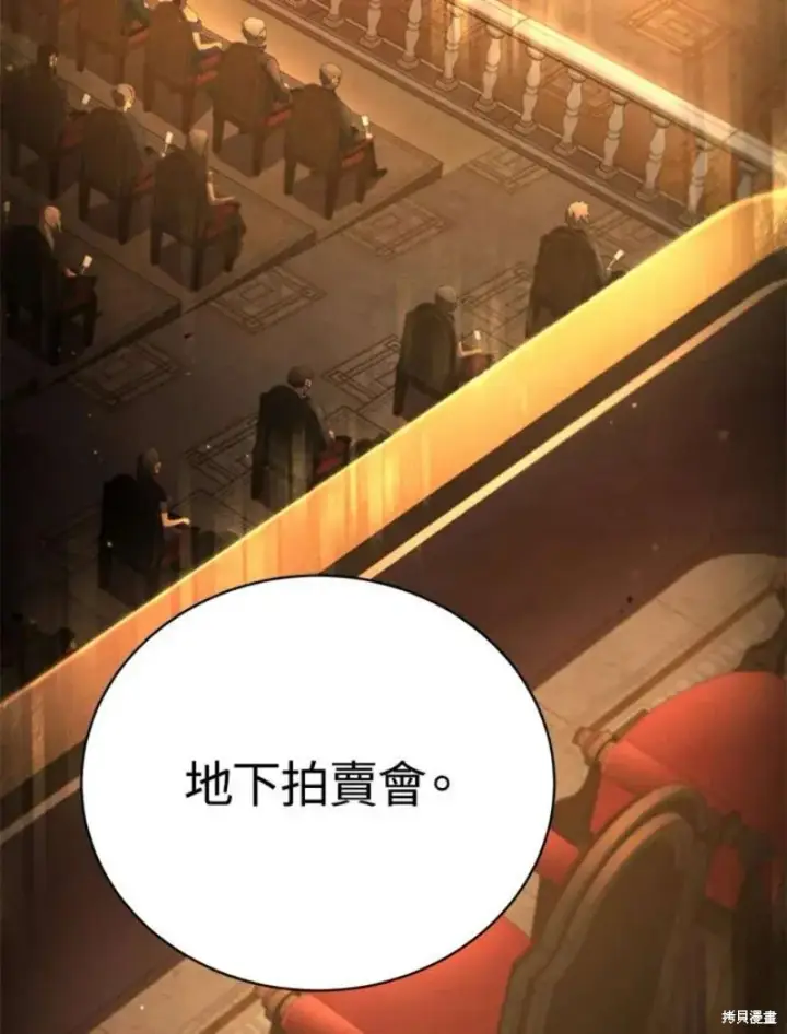 《剑术名门的小儿子》第41话图18