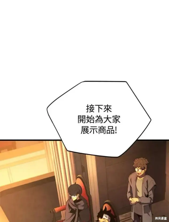《剑术名门的小儿子》第41话图20