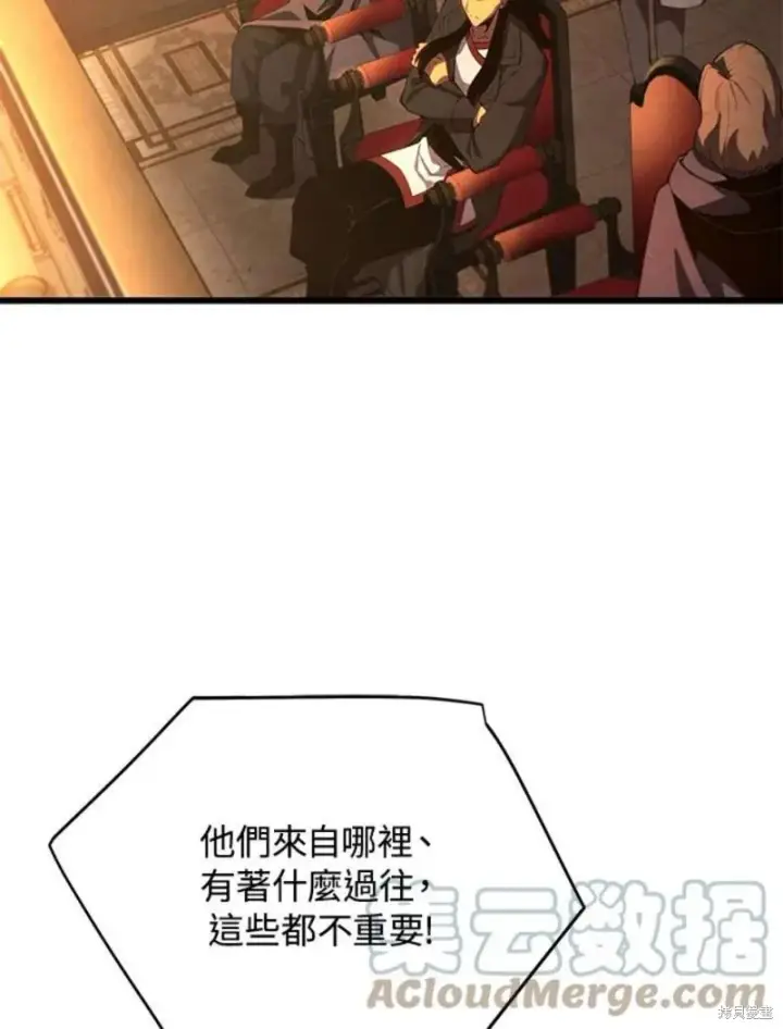 《剑术名门的小儿子》第41话图21