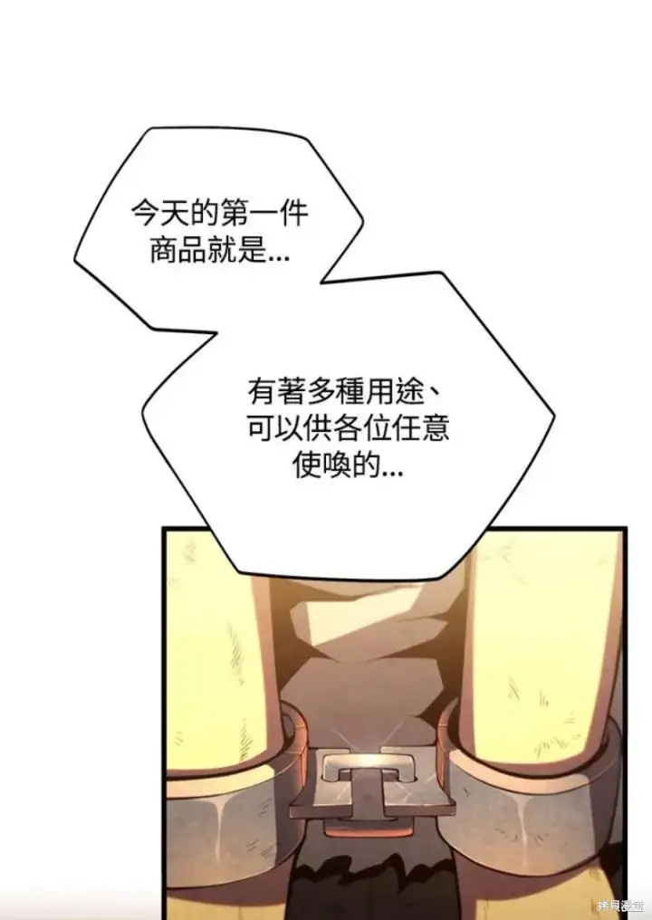 《剑术名门的小儿子》第41话图23