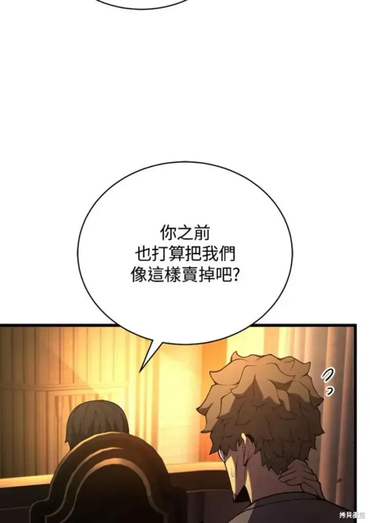《剑术名门的小儿子》第41话图26