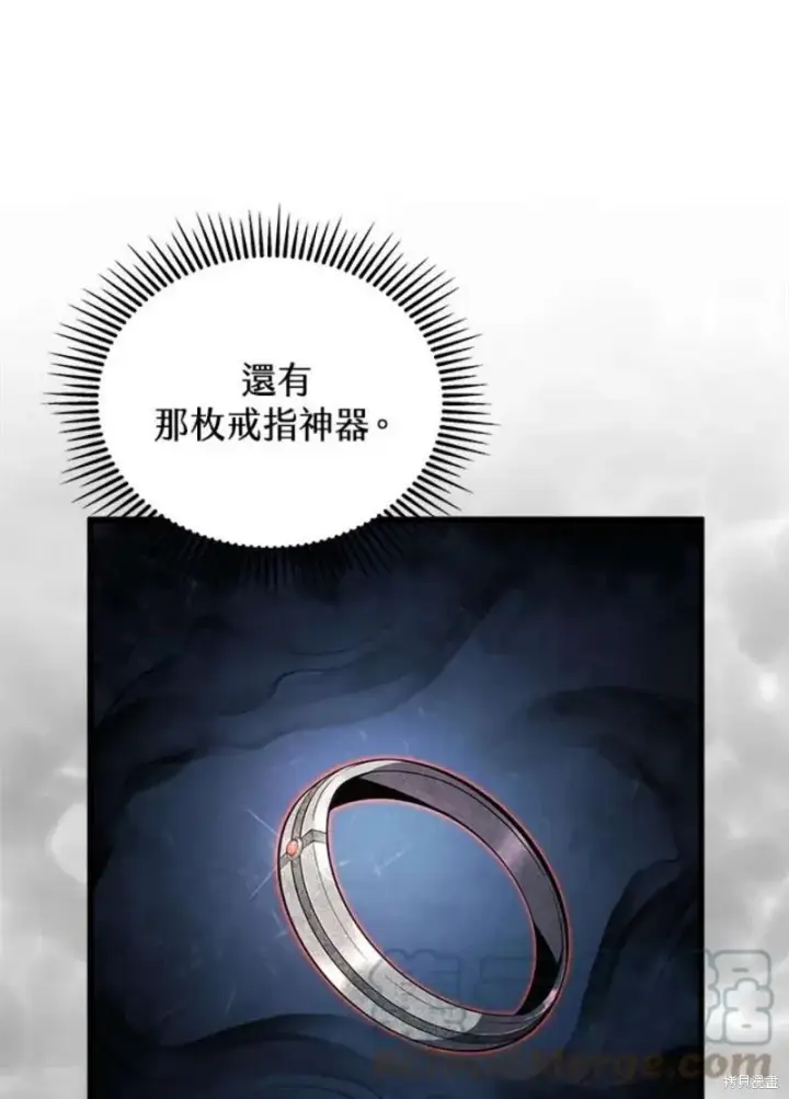《剑术名门的小儿子》第41话图33