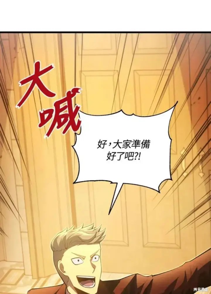 《剑术名门的小儿子》第41话图35