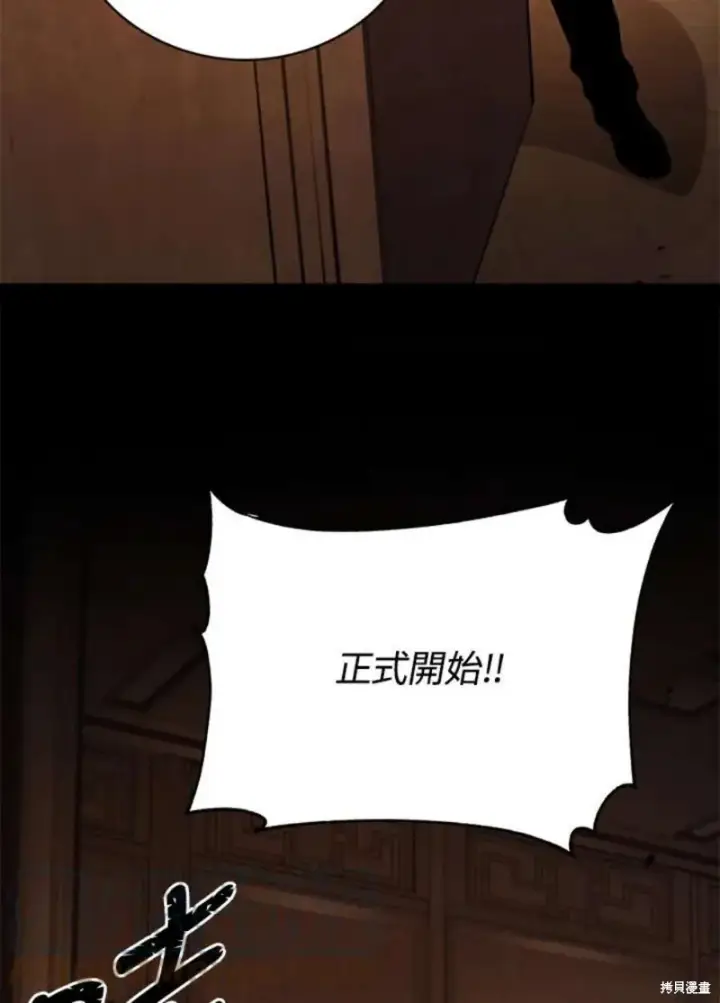 《剑术名门的小儿子》第41话图37