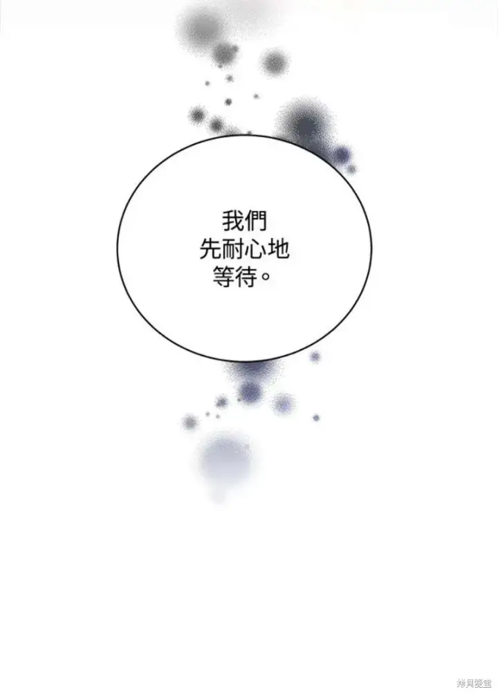 《剑术名门的小儿子》第41话图39