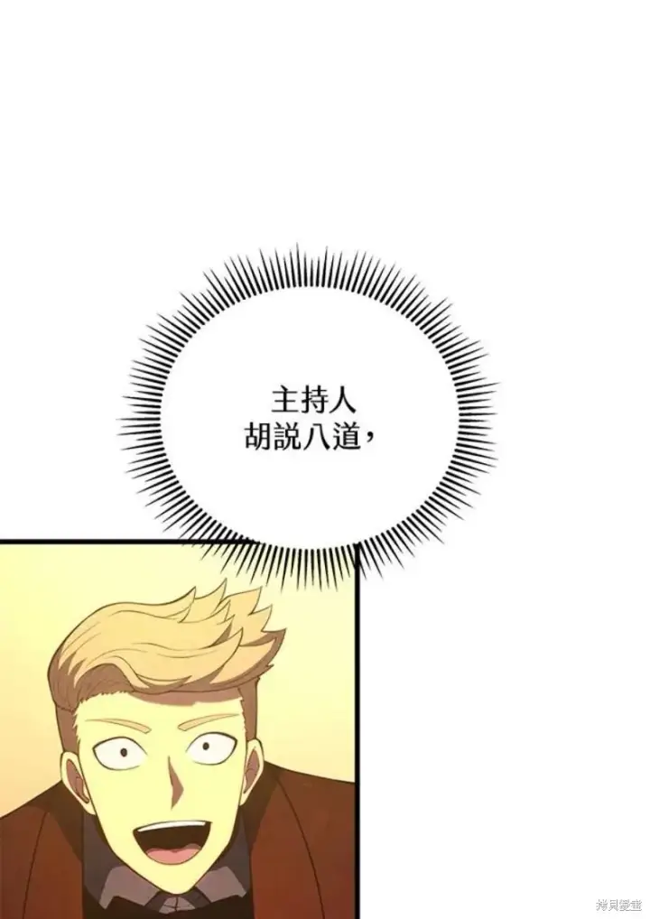 《剑术名门的小儿子》第41话图58