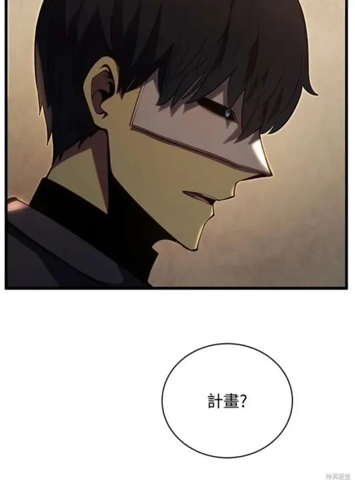 《剑术名门的小儿子》第41话图6