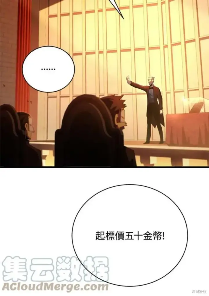 《剑术名门的小儿子》第41话图61