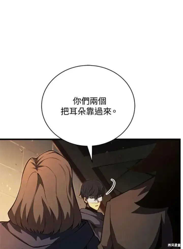 《剑术名门的小儿子》第41话图7