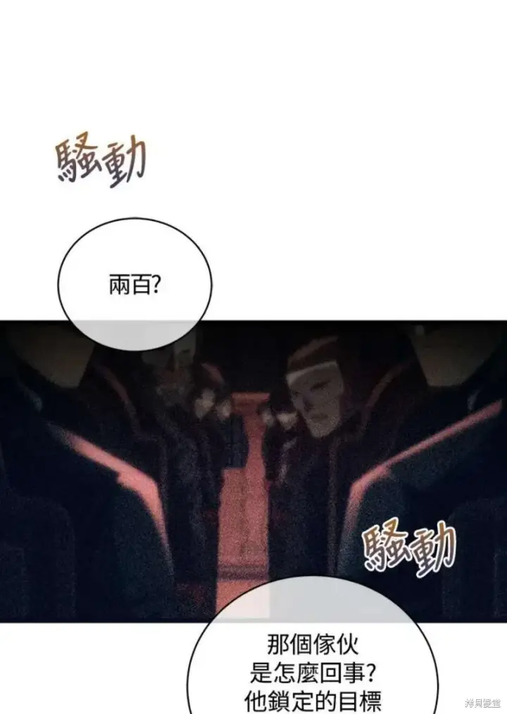 《剑术名门的小儿子》第41话图78
