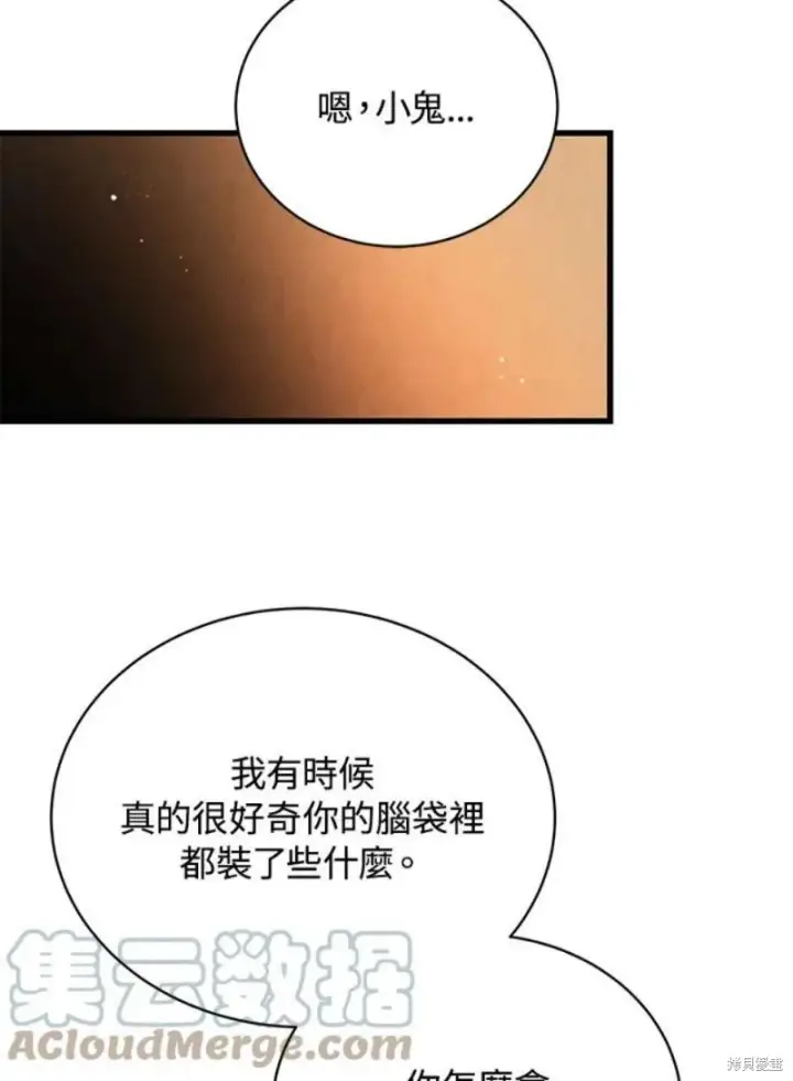 《剑术名门的小儿子》第41话图9