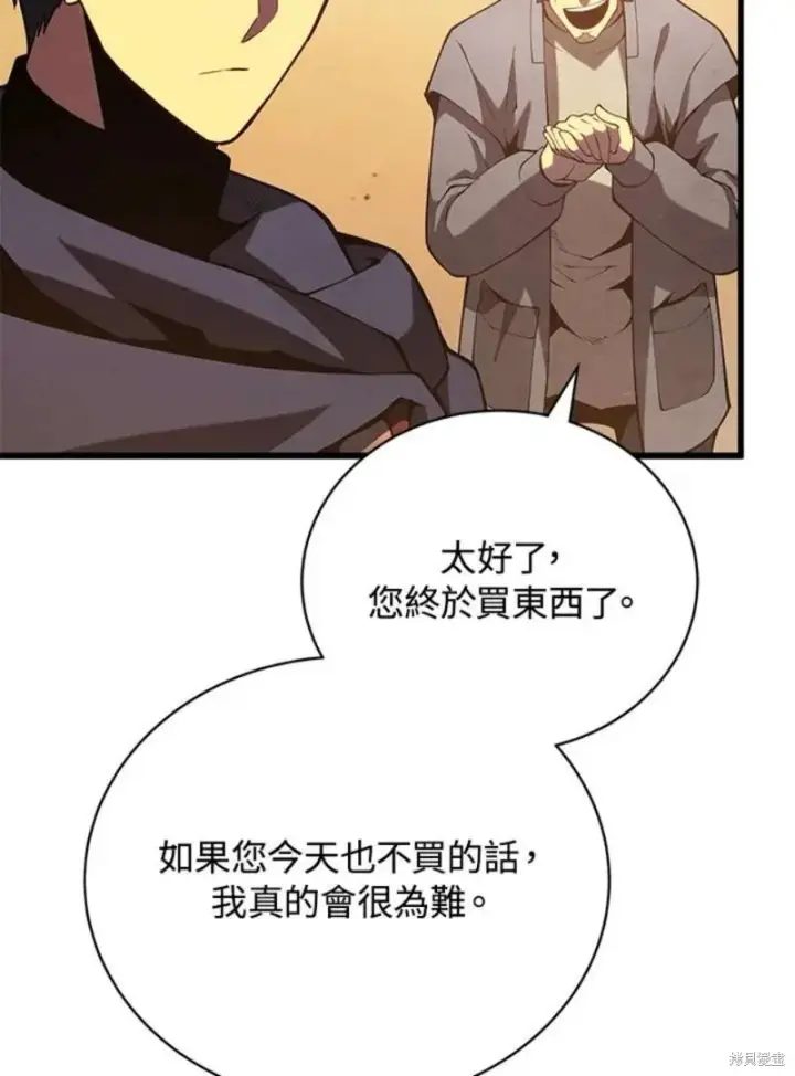《剑术名门的小儿子》第41话图91