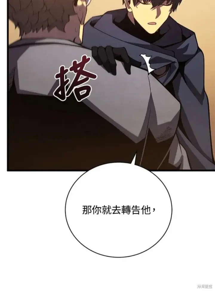 《剑术名门的小儿子》第41话图96